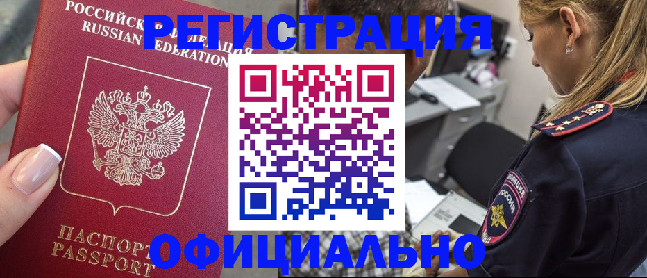 прописка в квартире в Новой Ляле