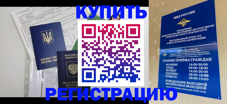 купить прописку в Новой Ляле