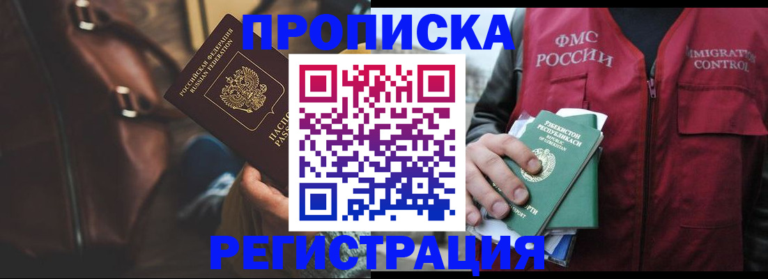 прописка ребенка в Новой Ляле