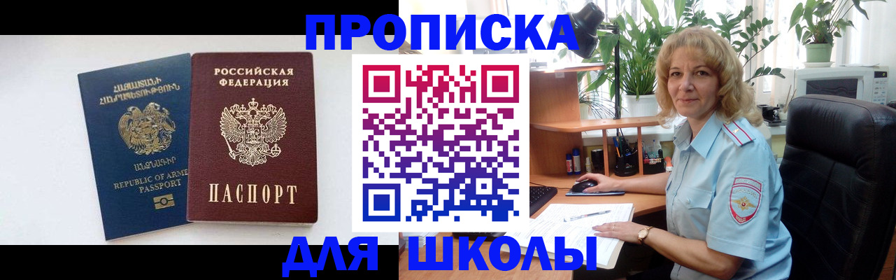 прописка в квартире в Новой Ляле